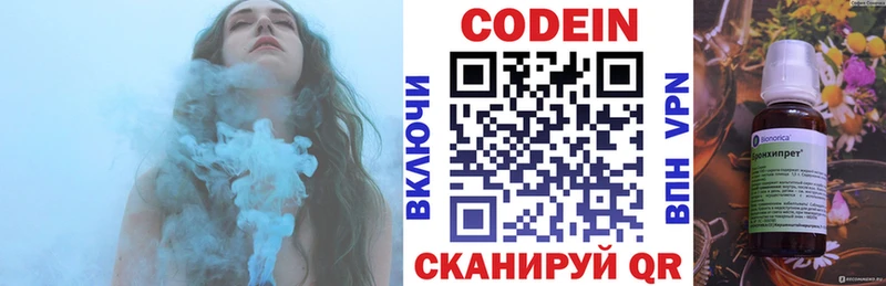 купить   Костерёво  Кодеин Purple Drank 